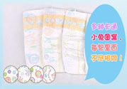 花王紙尿褲多少錢一包？花王紙尿褲價格一覽表