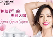 卡姿蘭素顏霜多少錢？卡姿蘭明星素顏霜多少錢？