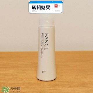 fancl潔面粉怎么用？fancl潔面粉使用方法