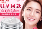 卡姿蘭明星素顏霜怎么樣？卡姿蘭明星素顏霜好用嗎？