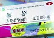 毓婷吃一片能避孕嗎？毓婷吃一片管用嗎？