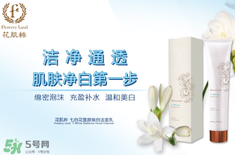 花肌粹孕婦可以用嗎？孕婦可以用花肌粹嗎？