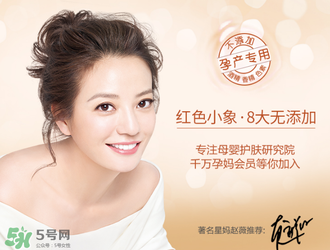 紅色的小象孕婦能用嗎？紅色小象孕婦用怎么樣？
