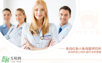 紅色的小象孕婦能用嗎？紅色小象孕婦用怎么樣？