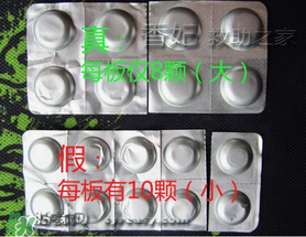拜寵清怎么辨別真假？拜寵清真假查詢官網(wǎng)