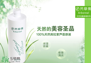 芳草集和佰草集哪個(gè)好？芳草集是雜牌子么？