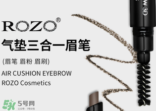 rozo眉筆怎么樣？rozo眉筆好用嗎？