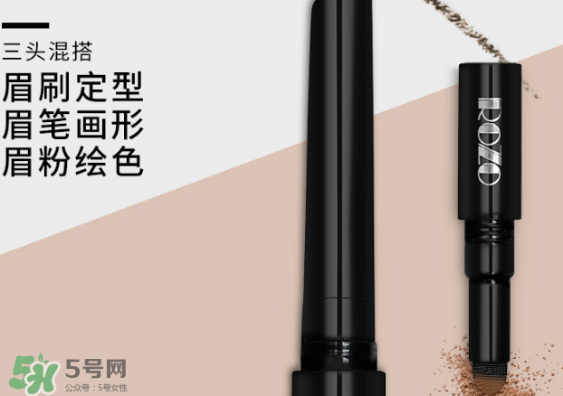 rozo眉筆怎么樣？rozo眉筆好用嗎？