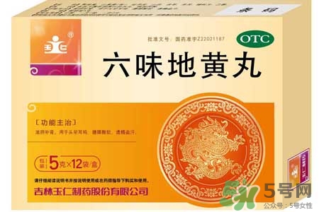 吃六味地黃丸忌什么？吃六味地黃丸要注意哪些問題？