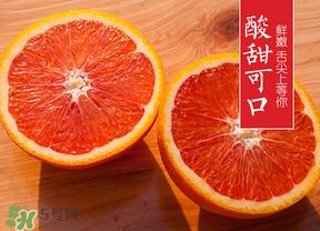 血橙孕婦可以吃嗎？孕婦可以吃血橙嗎？