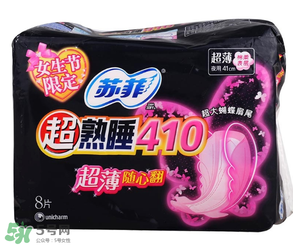 蘇菲衛(wèi)生巾怎么看真假？蘇菲衛(wèi)生巾真假辨別