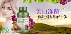 gnc葡萄籽怎么吃？gnc葡萄籽一天吃幾粒？