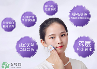歐芮泉素顏霜怎么樣？歐芮泉素顏霜好用嗎？