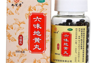 六味地黃丸屬于什么藥？六味地黃丸是中藥還是西藥？