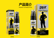 pjur延時(shí)效果如何？pjur延時(shí)噴劑使用說(shuō)明