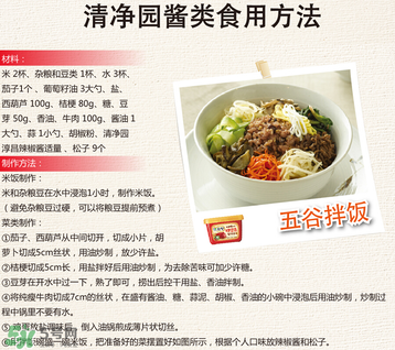 清凈園和好餐得哪個(gè)好吃？好餐得清凈園哪個(gè)好