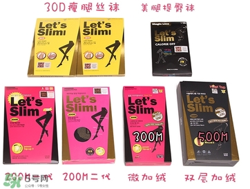 lets slim和diet哪個好？let's slim和let's die瘦腿襪哪個好？