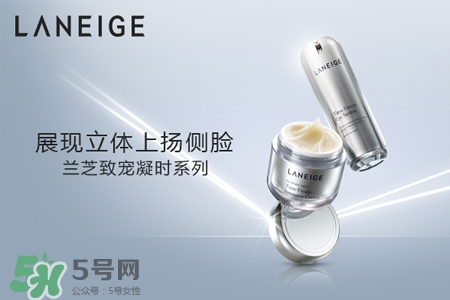蘭芝致寵凝時系列怎么樣？蘭芝致寵凝時系列好用嗎？