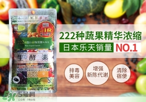 222生酵素怎么吃？222生酵素一天吃幾粒？