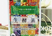 222生酵素怎么吃？222生酵素一天吃幾粒？