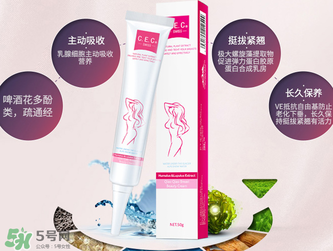 cec豐胸霜怎么樣？cec豐胸霜有效果嗎？
