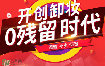 卡芙尼詩cec卸妝水怎么樣？卡芙尼詩cec卸妝水好用嗎？