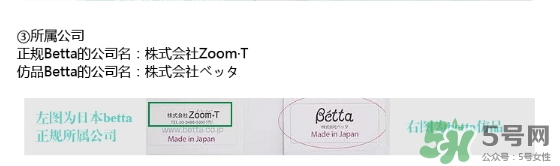 betta貝塔奶瓶真假 betta奶瓶真假對比