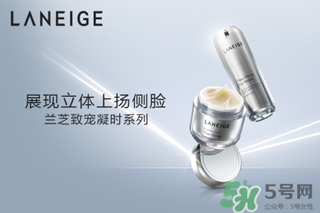 蘭芝致寵凝時菁煥精華眼霜怎么樣？蘭芝致寵凝時菁煥精華眼霜好用嗎？