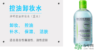貝德瑪卸妝水多少錢？貝德瑪卸妝水專柜價