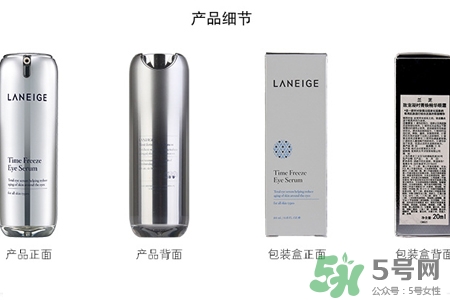 ?蘭芝菁煥精華眼霜適合什么年齡？?蘭芝菁煥精華眼霜適合多大年齡？