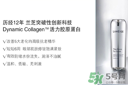 ?蘭芝菁煥精華眼霜適合什么年齡？?蘭芝菁煥精華眼霜適合多大年齡？