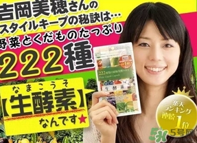 222生酵素對身體有害嗎？222生酵素副作用