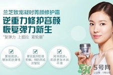 蘭芝致寵凝時(shí)菁顏修護(hù)霜適合什么年齡？