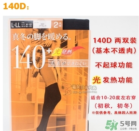 厚木發(fā)熱襪140d有多厚？厚木發(fā)熱襪140d多少錢？