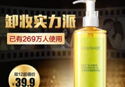 凡茜卸妝油怎么樣？凡茜白茶卸妝油怎么樣？