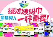 花王衛(wèi)生巾生產(chǎn)日期怎么看？花王衛(wèi)生巾保質(zhì)期怎么看？