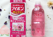 小林洗眼液怎么用？小林洗眼液多久用一次？