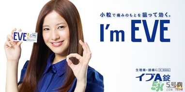 白兔eve止痛片白色和藍(lán)色哪個(gè)好？白兔eve止痛片白色和藍(lán)色區(qū)別