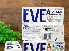 白兔eve止痛片多少錢？白兔eve止痛片日本價格