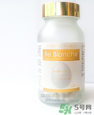 be blanche美白丸和pola美白丸哪個(gè)好？