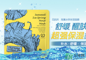 花肌粹面膜含熒光劑嗎？花肌粹面膜為什么便宜？