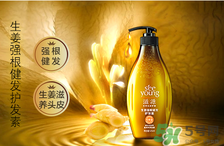 滋源洗發(fā)水怎么樣？滋源生姜洗發(fā)水怎么樣