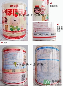 明治奶粉怎么辨別真假？明治奶粉真假鑒別