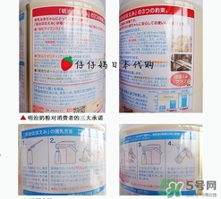 明治奶粉怎么辨別真假？明治奶粉真假鑒別