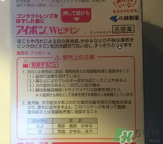 小林洗眼液怎么用？小林洗眼液多久用一次？
