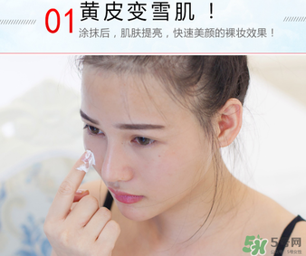 伊芳妮素顏霜怎么樣？伊芳妮素顏霜好嗎？