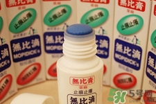 無比滴怎么樣？無比滴好用嗎？
