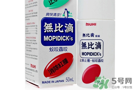 無比滴怎么樣？無比滴好用嗎？