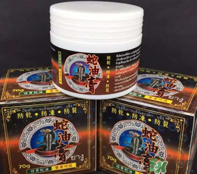 泰國蛇油膏有什么作用？泰國蛇油的功效與作用