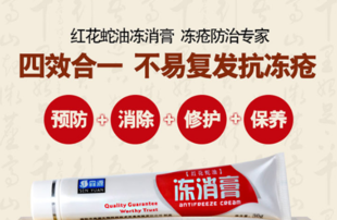森源凍消膏怎么用？森源凍消膏使用方法